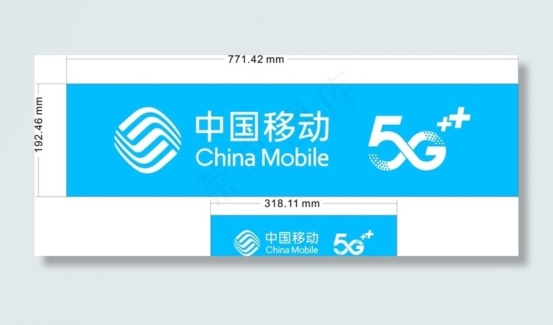 中国移动5G图片cdr矢量模版下载