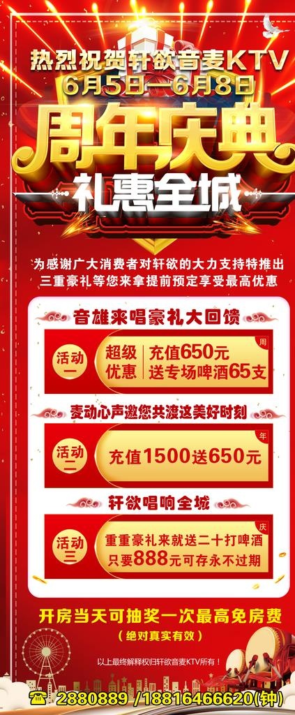 周年庆展架图片psd模版下载