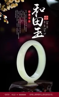 中国风古玩店宣传海图片