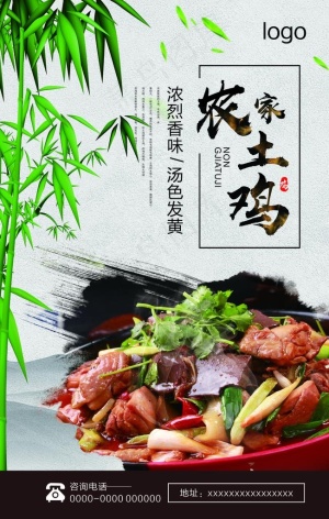 炒鸡图片