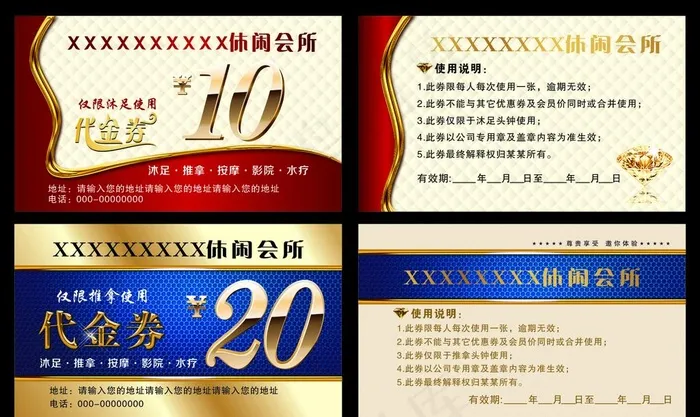 代金券 优惠券 抵扣券图片cdr矢量模版下载
