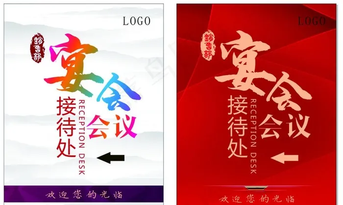 指引牌图片cdr矢量模版下载