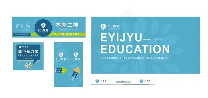 E-教育文化广告图片cdr矢量模版下载