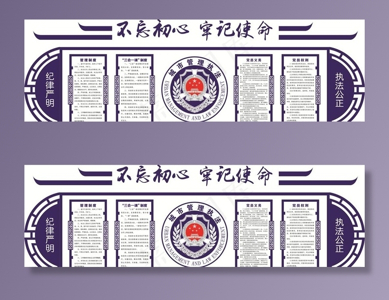 城管文化墙图片cdr矢量模版下载