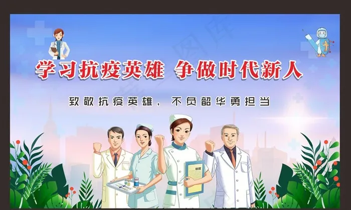 抗疫展板图片cdr矢量模版下载