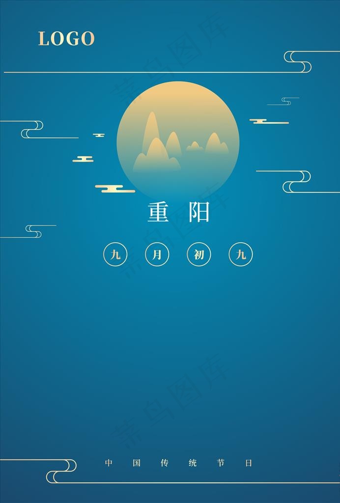 重阳节设计海报图片cdr矢量模版下载