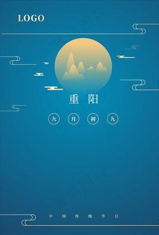 重阳节设计海报图片