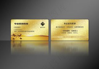 高档PVC名片图片