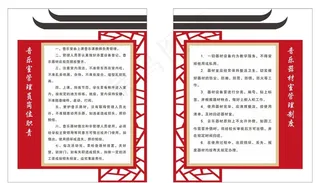 校园文化墙 音乐器材室雕刻展板图片