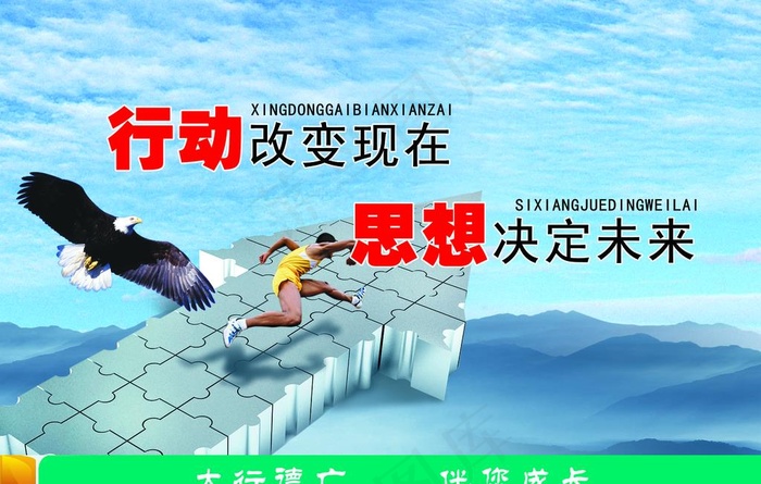 企业文化图片(4724X3150(DPI:100))psd模版下载
