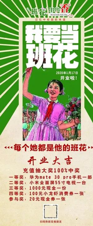 班花串串香  开业大吉图片