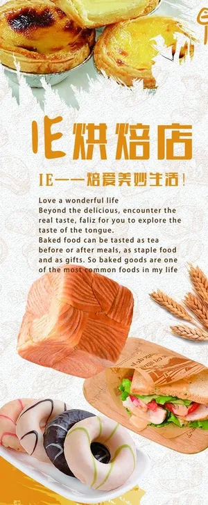 IE烘焙店图片