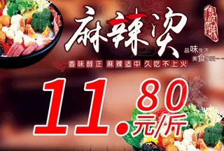 麻辣烫图片