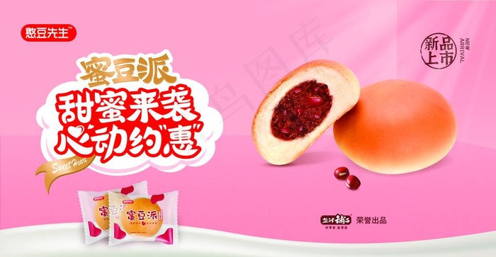 盐津铺子图片(9449X5197(DPI:120))psd模版下载