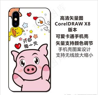 可爱手机壳图片