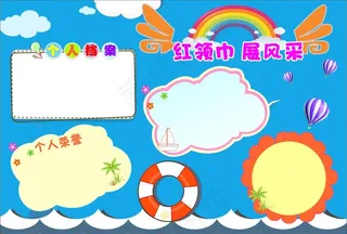 学生手抄报海洋系列图片