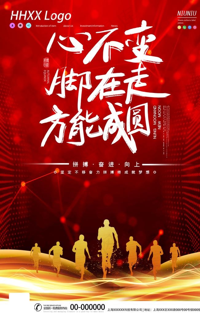 奋斗图片