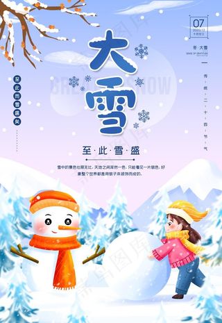 大雪图片
