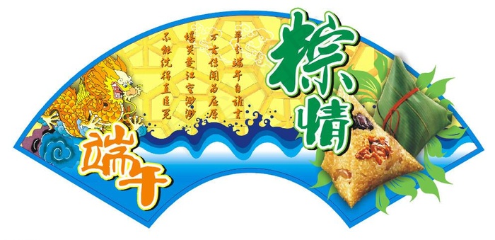 端午节图片cdr矢量模版下载