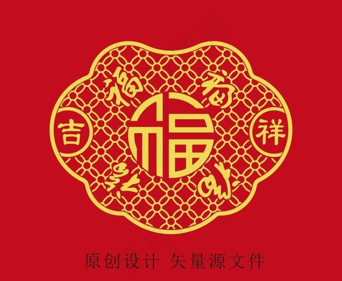 五福图片cdr矢量模版下载
