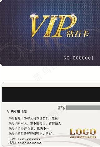 蓝色花纹贵宾卡图片