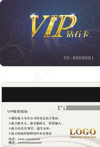 蓝色花纹贵宾卡图片