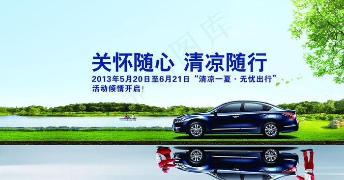 汽车海报图片psd模版下载