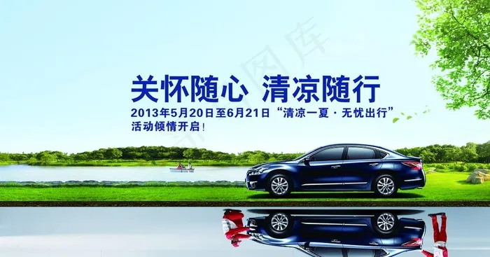 汽车海报图片psd模版下载
