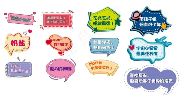 可爱卡通风矢量拍照手举牌KT板图片