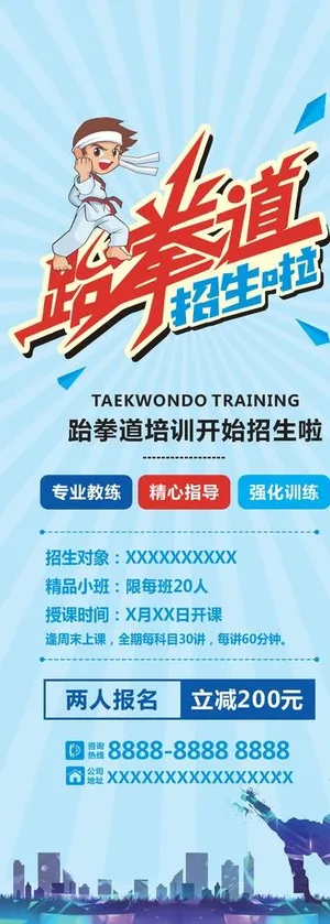 跆拳道图片 跆拳道图片