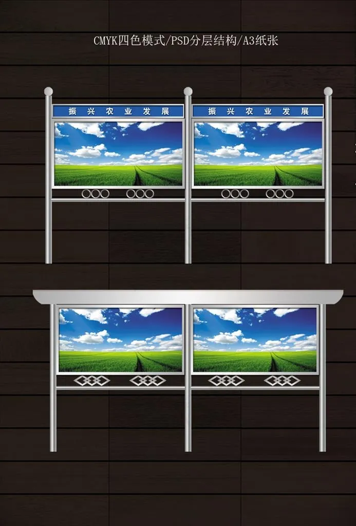 不锈钢宣传栏图片(3508X4961(DPI:300))psd模版下载