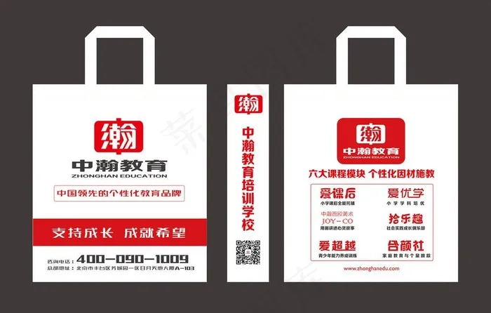 中瀚教育手提袋图片ai矢量模版下载