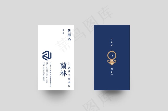 中餐样机图片