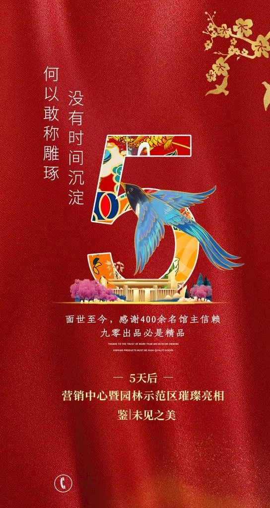 房地产海报图片(1080X1920(DPI:300))psd模版下载