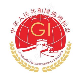 中国地理标志（2019）图片