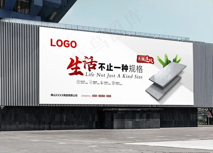 瓷砖推广 海报图片(9449X3543(DPI:300))psd模版下载