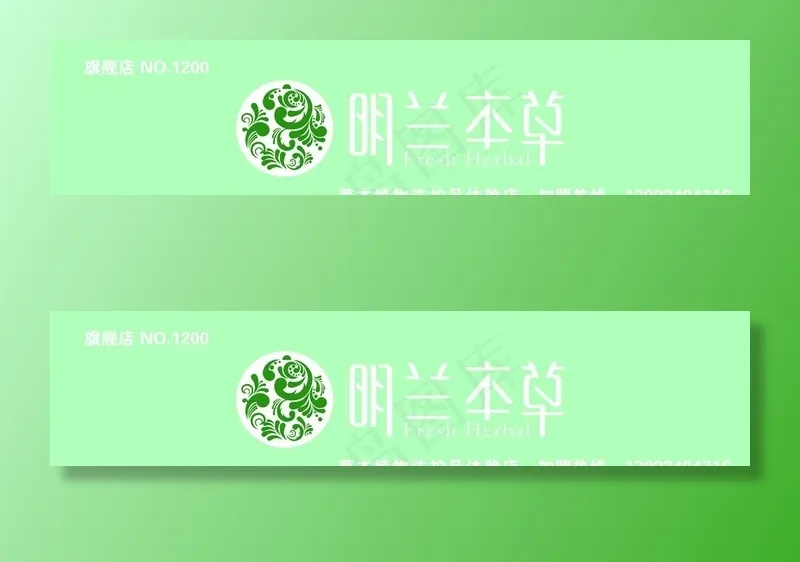 明兰本草门头 绿色门头 绿色标图片cdr矢量模版下载