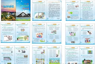 创建文明城市手册图片