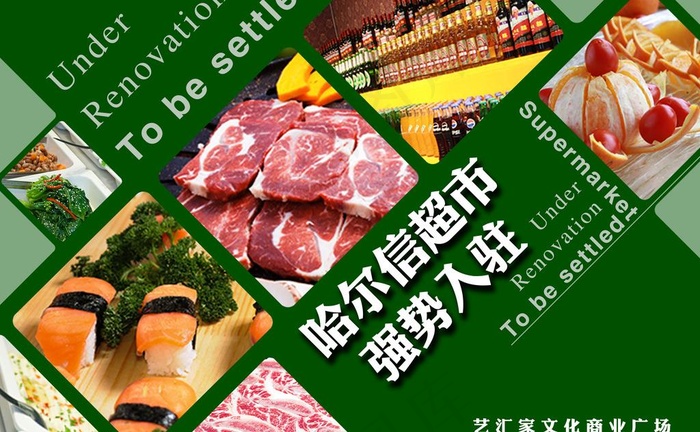 强势入驻喷绘布图片(5244X3402(DPI:72))psd模版下载