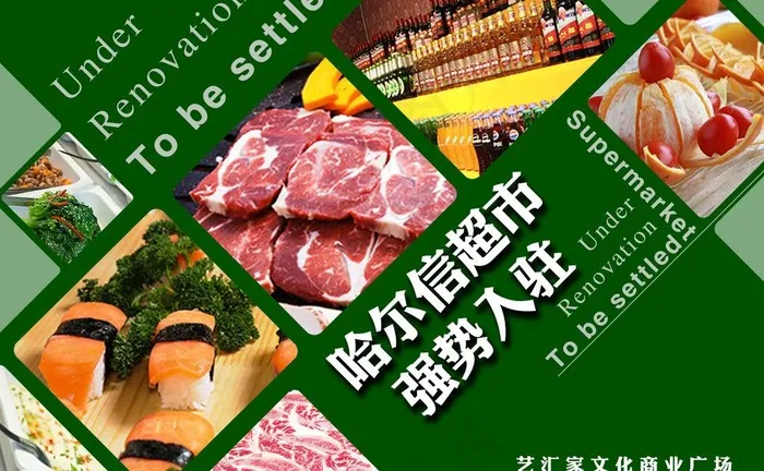 强势入驻喷绘布图片(5244X3402(DPI:72))psd模版下载