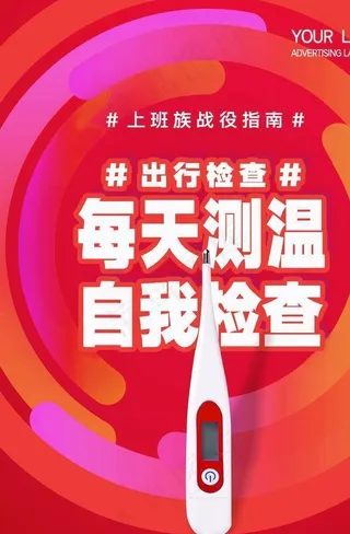 体温检测点图片