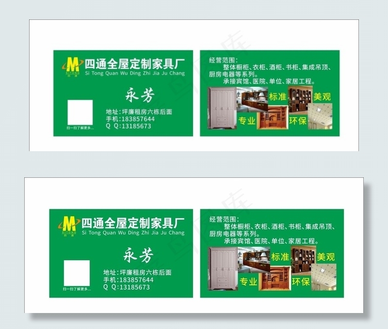 四通图片cdr矢量模版下载