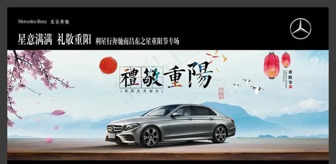 汽车重阳节背景图片