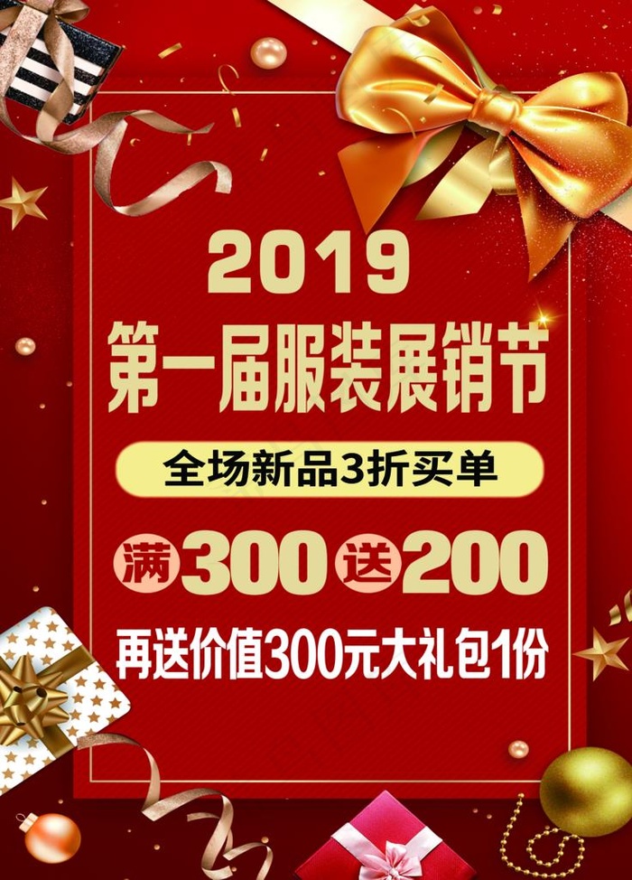 活动海报图片(3543X4724(DPI:150))psd模版下载