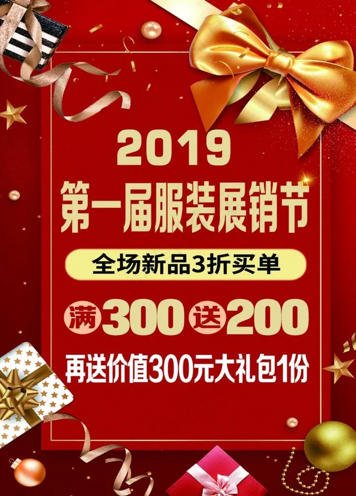 活动海报图片(3543X4724(DPI:150))psd模版下载