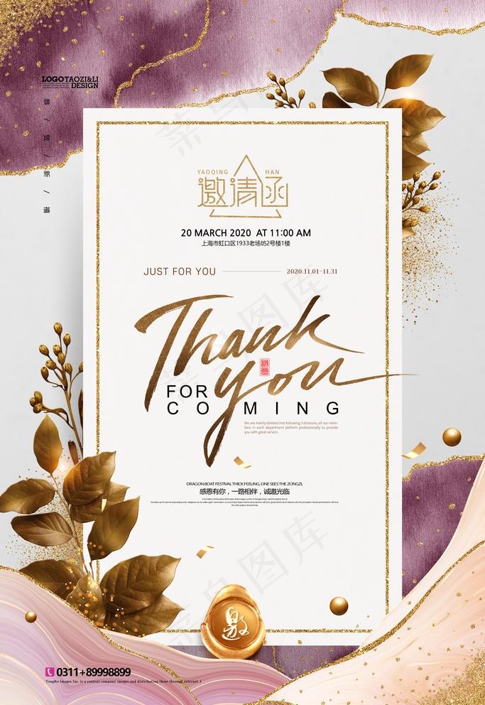 婚礼邀请函图片