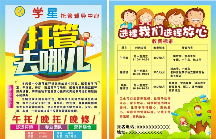 托管中心单张图片