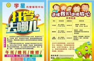 托管中心单张图片