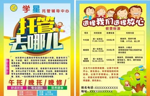 托管中心单张图片 托管中心单张图片