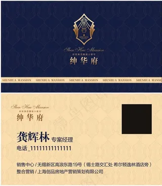 房地产名片蓝色高端名片设计图片